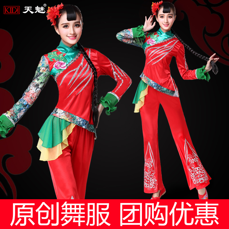 秧歌服演出服2018新款女成人中老年民族腰鼓扇子舞蹈服装伞舞套装