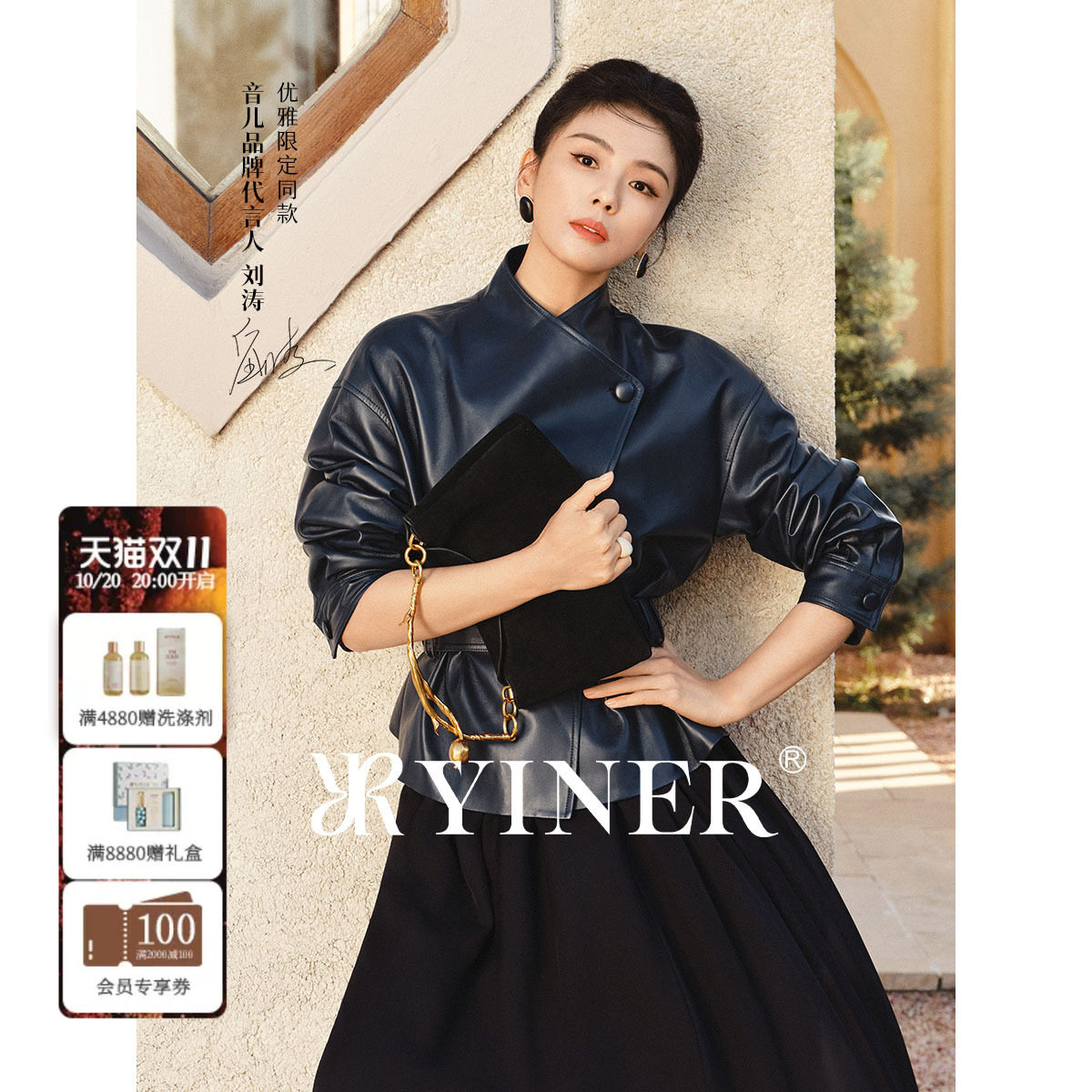 【刘涛同款】YINER音儿2026年新款通勤立领收腰真皮皮衣夹克