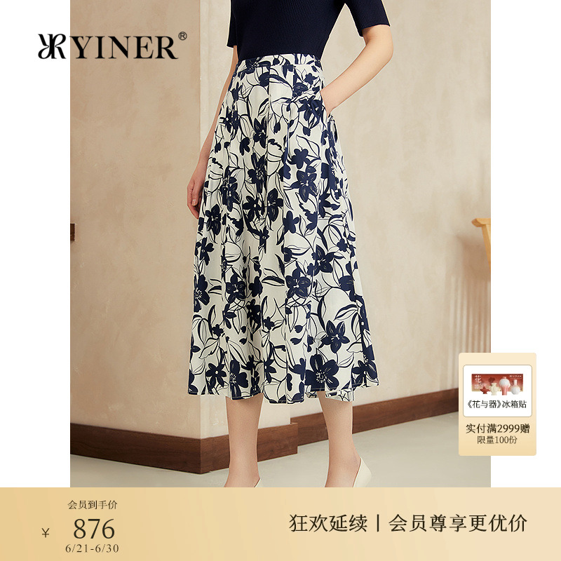 【博主同款】YINER音儿专选2025夏新款法式艺术印花伞裙A字半身裙