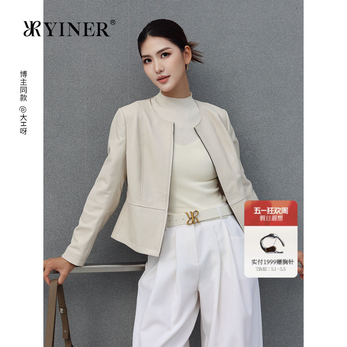 YINER音儿专选2026春季新款时尚圆领羊皮革真皮皮衣短款夹克