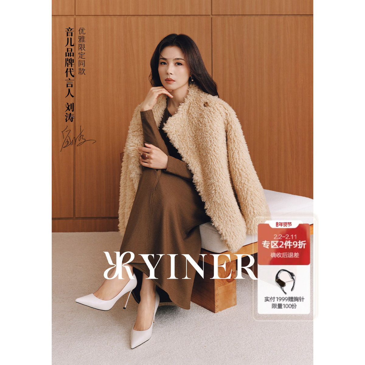 【刘涛同款】YINER音儿冬季优雅短款保暖环保皮草外套