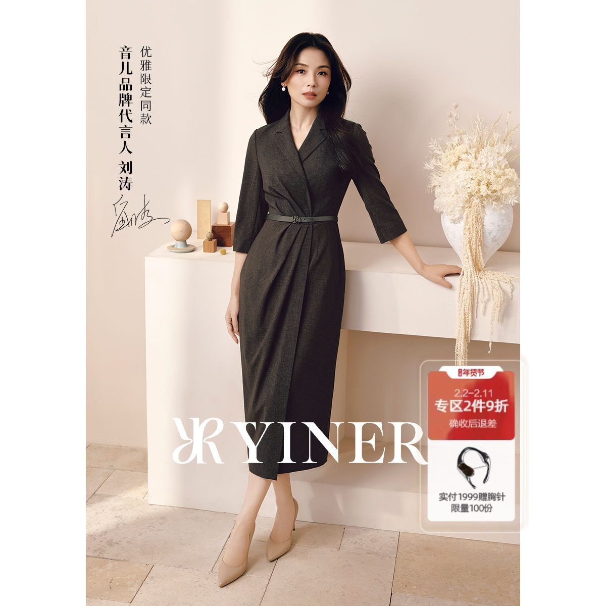 【刘涛同款】YINER音儿秋季法式艺术收褶西装领连衣裙