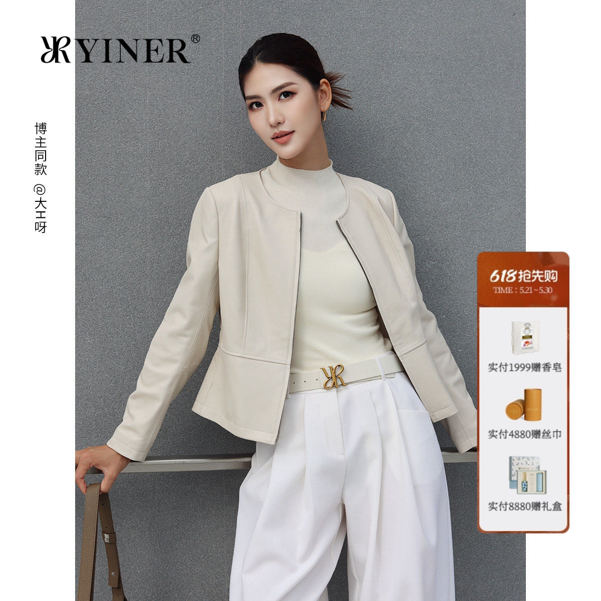 YINER音儿专选2026春季新款时尚圆领羊皮革真皮皮衣短款夹克