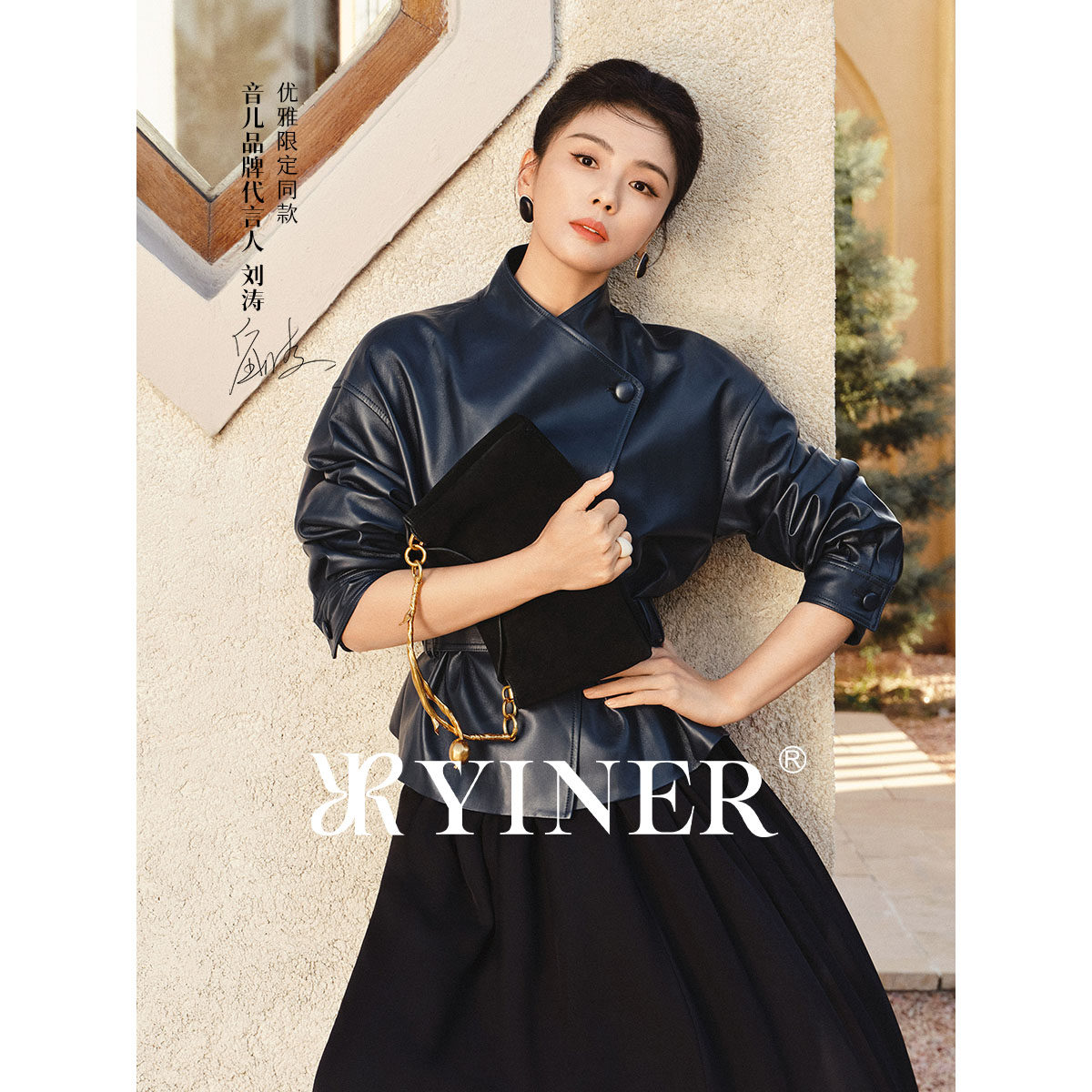 【刘涛同款】YINER音儿2026春季新款立领收腰真皮皮衣夹克外