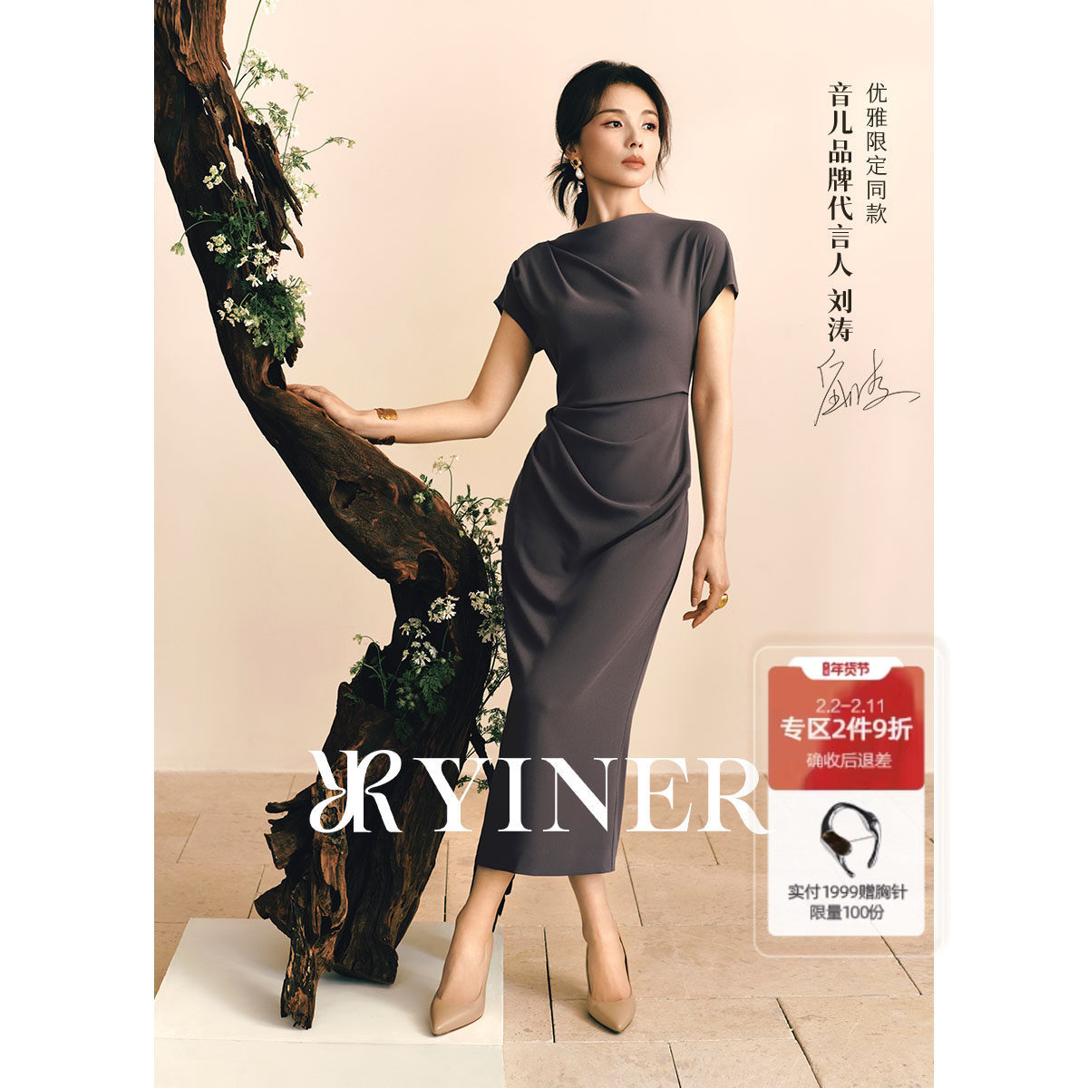 【刘涛同款】YINER音儿秋季醋酸法式佩普洛斯褶优雅气质连衣裙