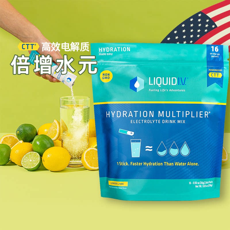 现货美国电解质粉liquid iv运动员健身补液盐混合运动能量饮料