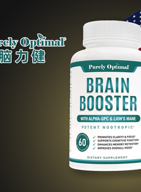 脑健胶囊Brain Booster无咖啡因Purely Optimal 美国