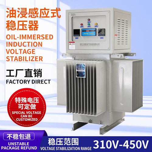 外贸出口俄罗斯400kva250KVA油浸式变压器厂稳压器380v三相大功率