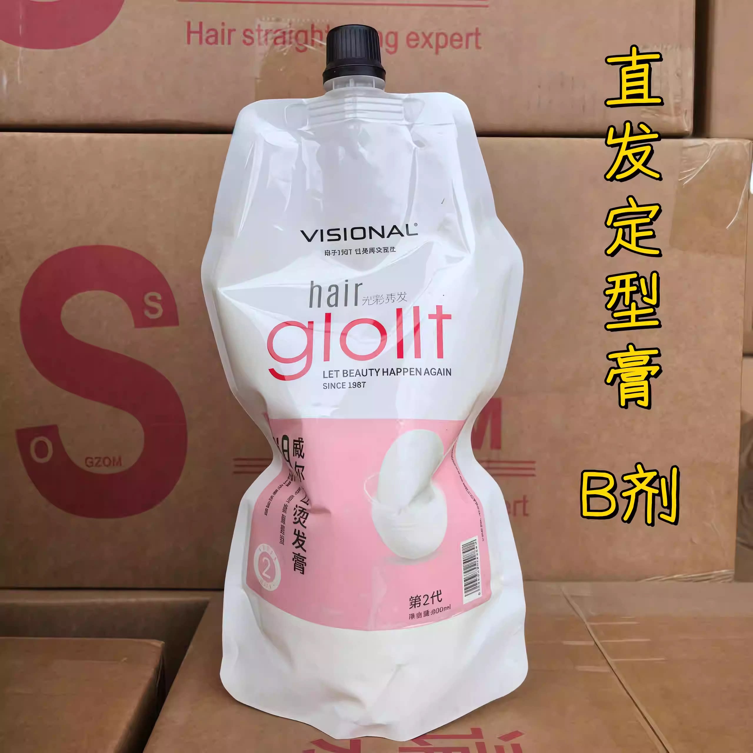 定型膏状直发膏离子烫定型药水2号剂烫发不是直发膏理发店专用