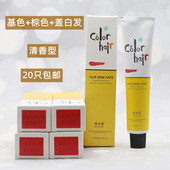 博芙妮染膏基色染膏褪色膏单支染发膏剂色膏黑色棕色系完全盖白发