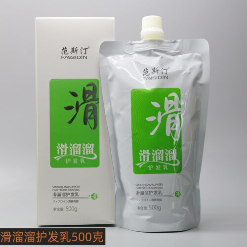 滑溜溜水解胶原蛋白发膜免蒸