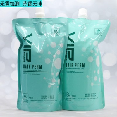 三荣VIP热烫智能软化无需检测烫发水拉直膏热烫离子烫发陶瓷烫