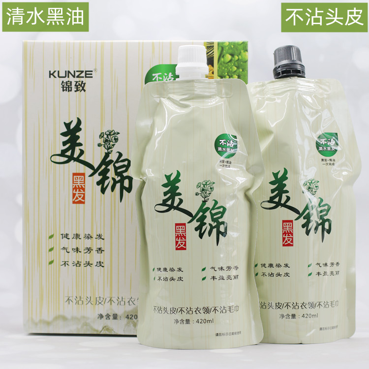 清水黑油锦致植物染发膏不粘头皮