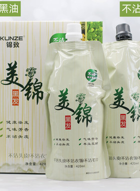 清水植物黑油黑发不粘头皮黑色染发膏清水自然黑油染发剂焗油膏