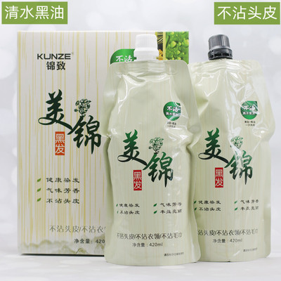 清水黑油锦致植物染发膏不粘头皮
