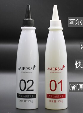芦丽阿尔刚果快速烫修护药水韩国低温烫冷烫热烫UP玉石烫300ML