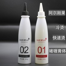 芦丽阿尔刚果快速烫修护药水韩国低温烫冷烫热烫UP玉石烫300ML