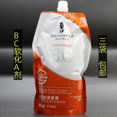 拉直膏离子烫直发膏持久一梳直