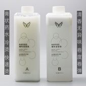 大瓶冷烫快速烫无味膏状乳状烫发药水大瓶免软化多功能烫发摩根烫