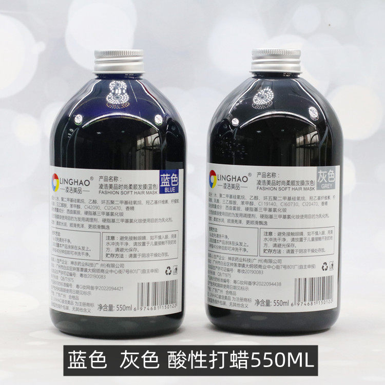 凌浩灰色酸性护理网红火山灰奶奶灰头发打蜡膏蓝色蓝黑色雾蓝发膜