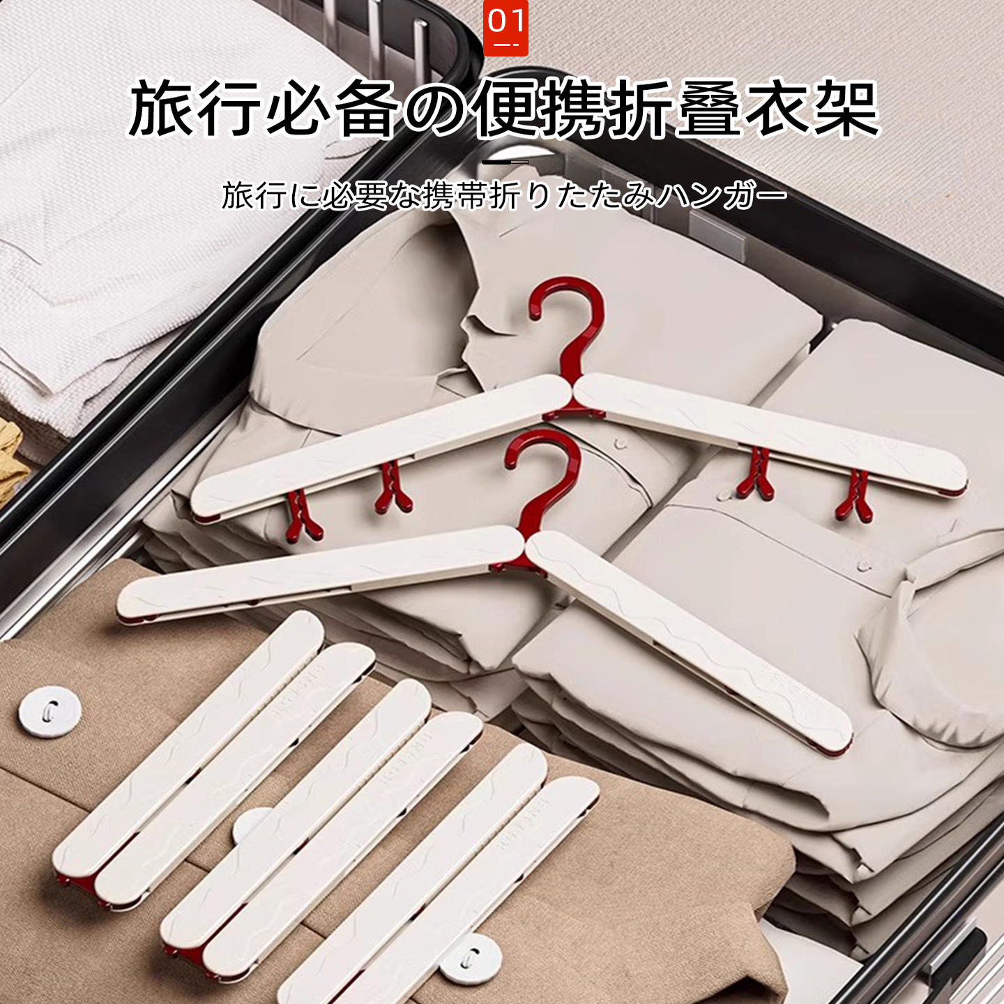 日本旅行折叠衣架便携式防滑无痕