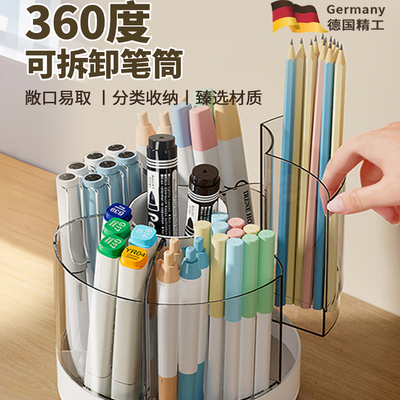 德国笔筒学生办公室桌面收纳