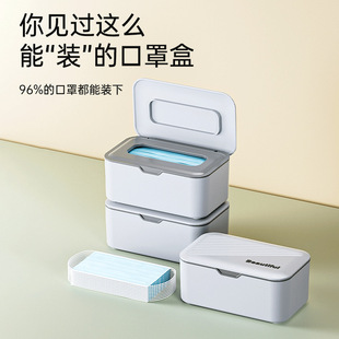 口罩收纳盒大容量家用带盖防尘暂存抽取口鼻罩玄关放口罩盒子神器