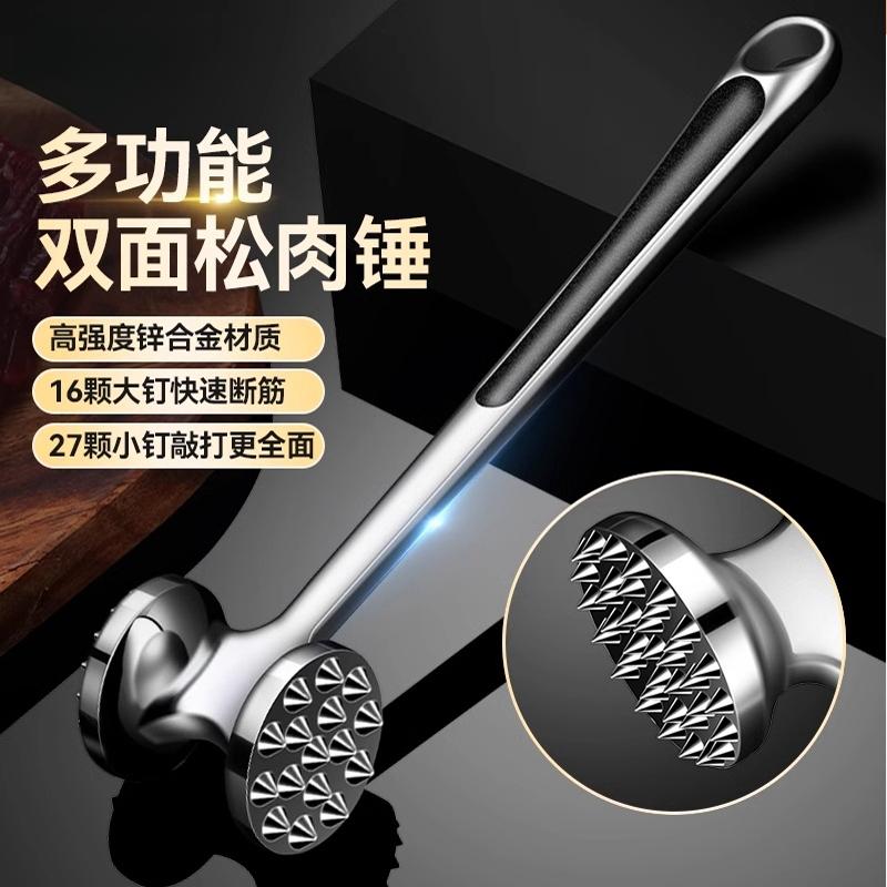 断筋器不锈钢德国锤牛排的锤子