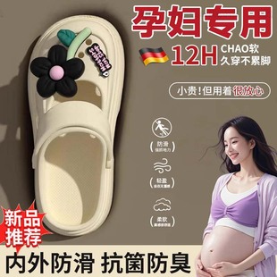 德国洞洞鞋 防臭eva包头踩屎感可爱 孕妇专用防滑拖鞋 外穿新款