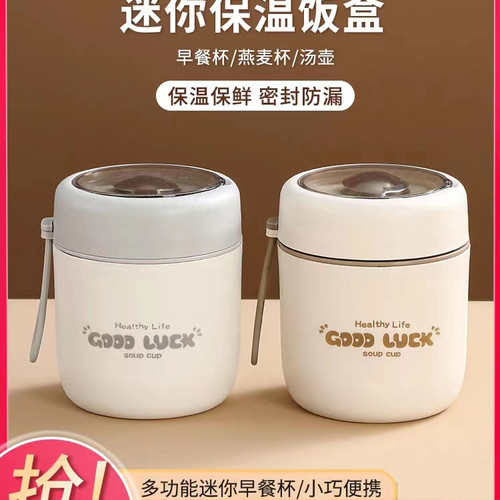 德国进口保温杯早餐便携大口径