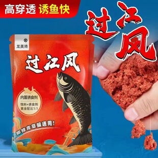 过江风饵料饵料野钓专用正品浓腥黑坑钓鲫鱼草鱼鲢鳙鲤鱼四季通用
