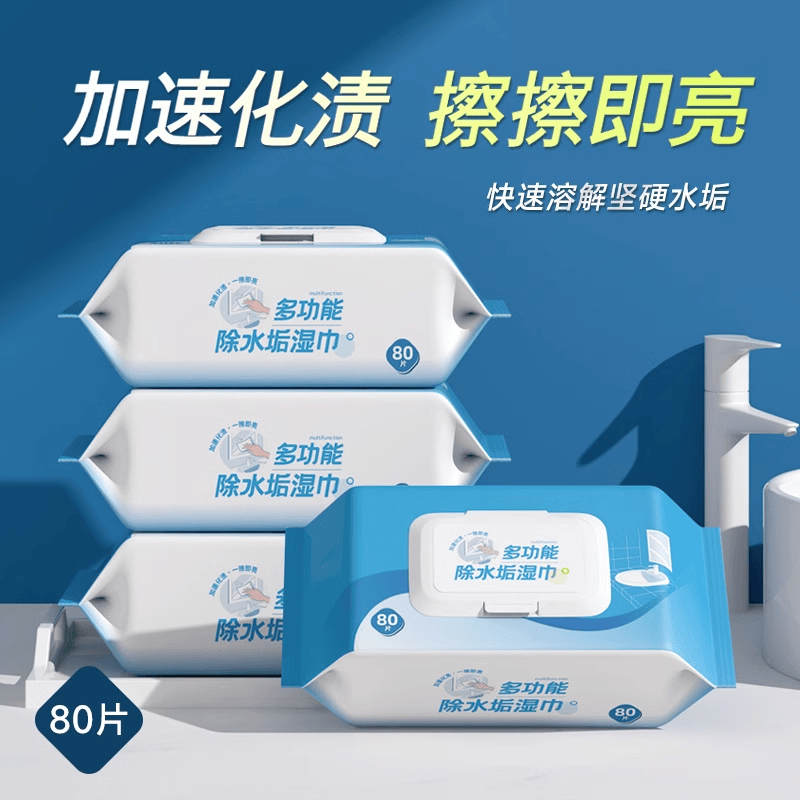 擦水龙头镜子浴室卫生间湿巾