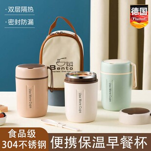 杯子 德国保温杯高颜值早餐粥杯304不锈钢汤壶燕麦豆浆小巧便携式