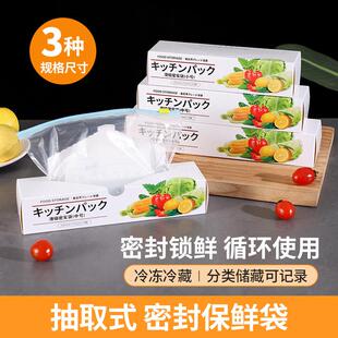加厚自封袋冰箱专用收纳袋 日本品质密封袋食品级保鲜袋家用拉链式