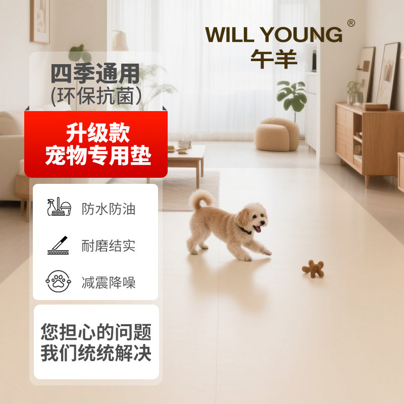 午羊宠物专用防滑垫猫垫子狗窝垫防水垫防尿垫宠物垫子宠物隔音垫,宠物/宠物食品及用品,猫狗垫子,淘宝优惠券,粉丝福利购,淘宝优惠卷