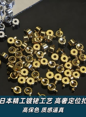 日本进口饰品DIY配件镀铑金定位珠项链收尾扣钢丝线固定保色按扣