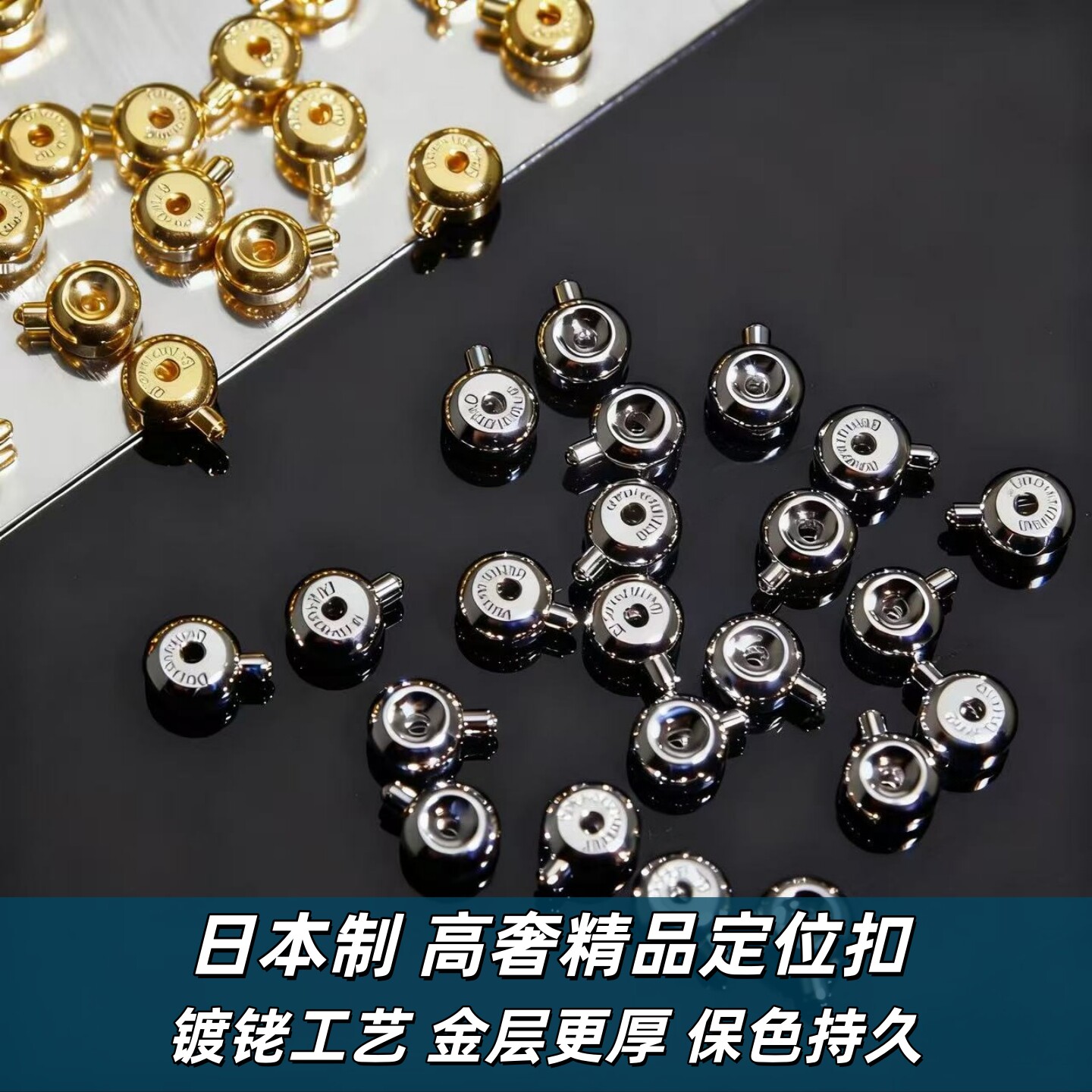 镀铑金高保色珠珍饰品收尾扣