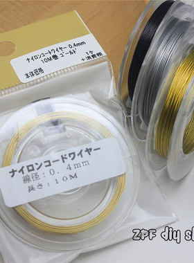 首饰diy配件日本进口贵和kiwa珍珠饰品专用串珠线珠宝线钢芯金线