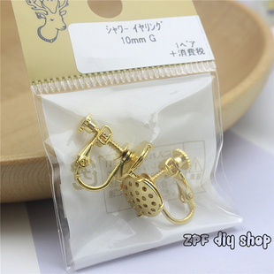 耳饰diy配件进口贵和不变形镀金耳环可粘其它饰品U型莲蓬头耳夹