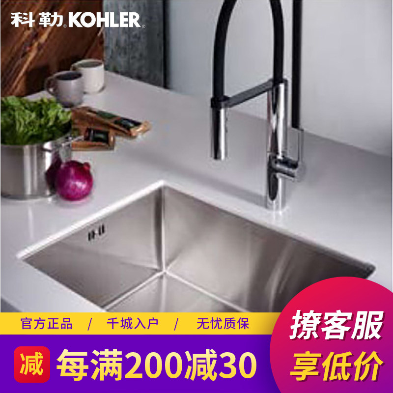 科勒水槽斯莱单槽台下厨盆家用手工不锈钢洗菜盆洗碗池97830T包邮|ruв категории награду материалов, кухня, кухонный горшок/раковина, раковины один продукт - от Buy2taobao.com для оказания профессиональной услуги покупки агента Taobao