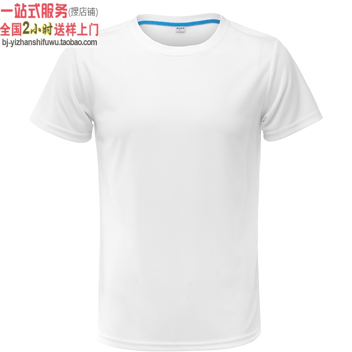 白色圆领速干成人/童装T恤 网眼JEJY_YA01定制logo广告衫印图绣字