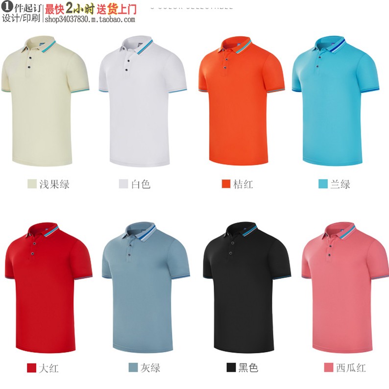 高端数码直喷HL-99078短袖T恤衫工作服订制多码多色8色可选中合色