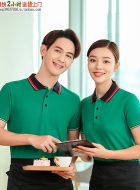 夏季新品工作服ZC-850短袖T恤衫餐厅快餐店服务员工装定制 草绿色