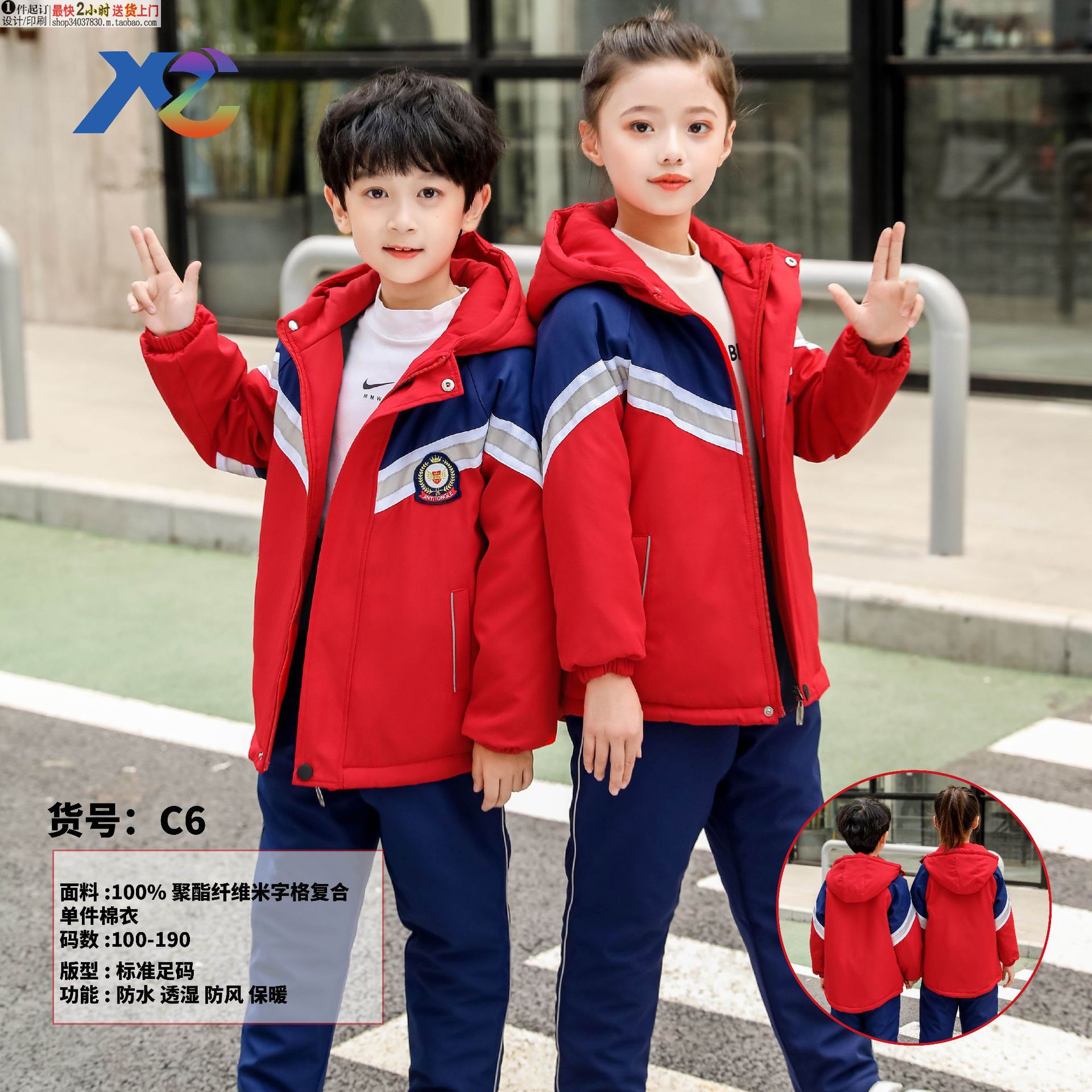 幼儿园园服冬季棉衣中小学生图片
