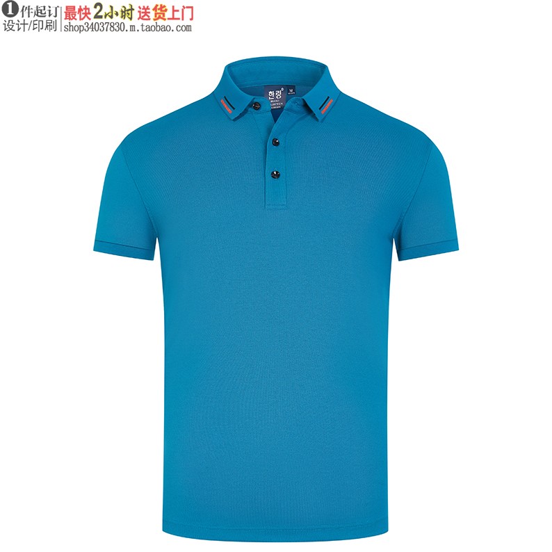 户外活动运动衫订制HL-99288冰氧吧翻领T恤衫棒球服订制 深湖兰色