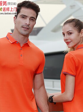 MLD1918桔红色文化衫翻领男女士短袖T恤定制印logo纯棉运动polo衫
