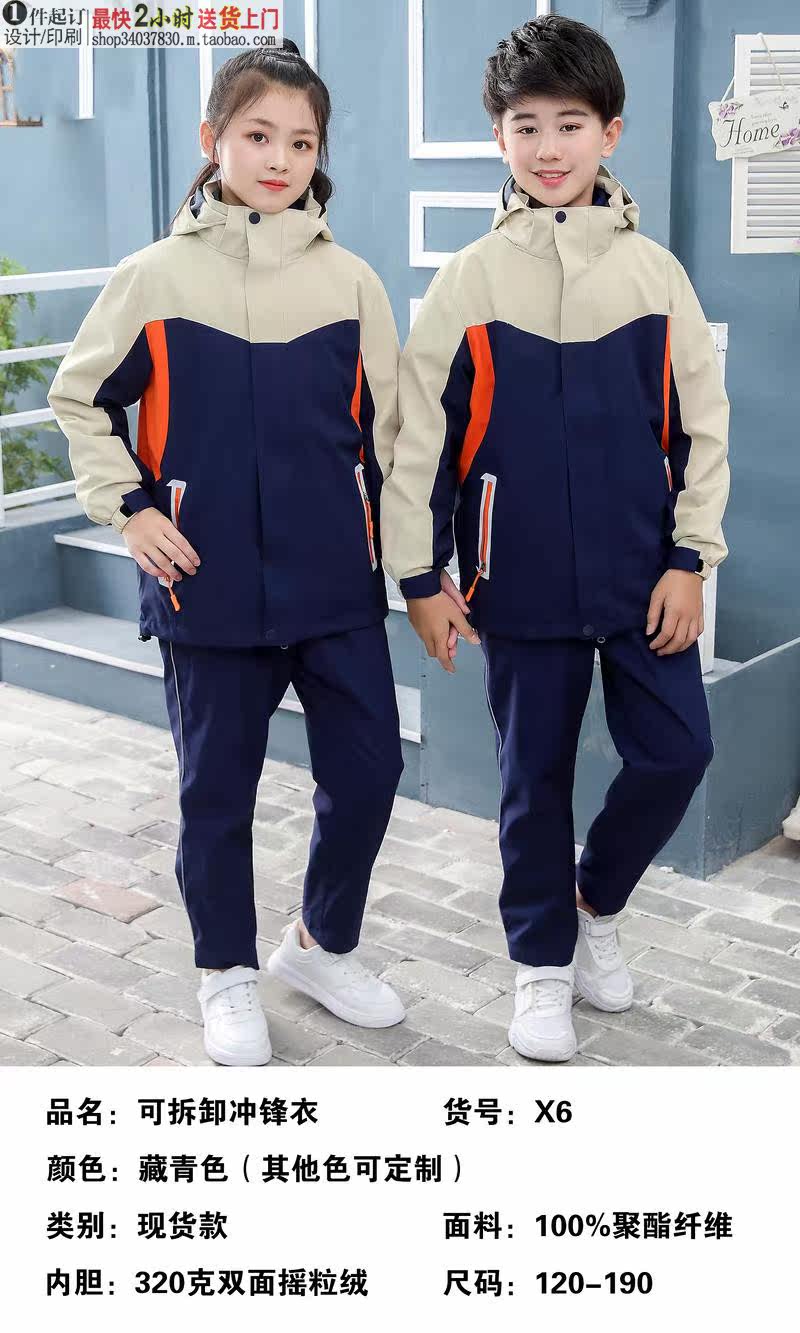 X6 SPOT STUDENT UNIFORMS JACKET SETS BOUTIQUE WORK UNIFORMS CUSTOMIZED FOR JUNIOR HIGH SCHOOL PRIMARY AND SECONDARY SCHOOLS