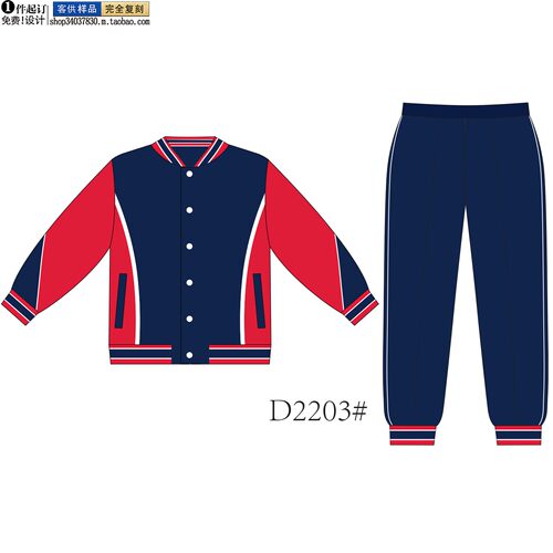 定做同款校服QB11-20校服套装男女红蓝撞色运动服透气舒适现货