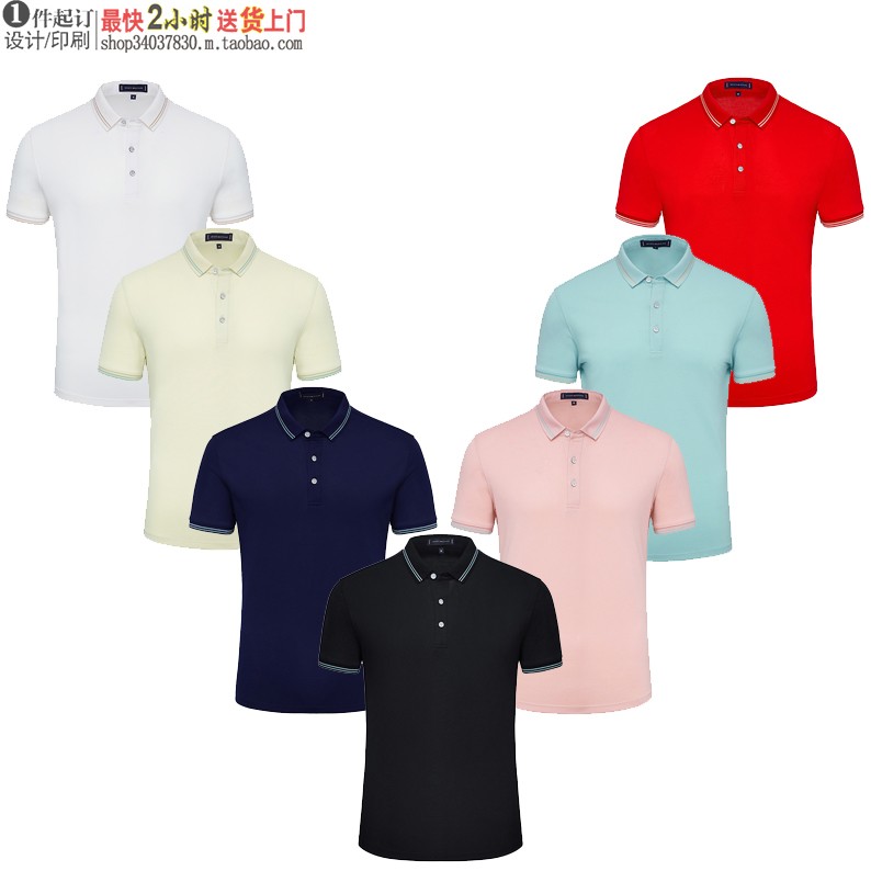 HC-95208夏季户外运动衫宣传广告衫定制50%棉柔软透气7色 中合色