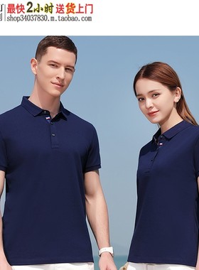 YK275藏蓝色T恤衫富士棉氨纶珠地个性螺纹领罗纹领广告衫工作服